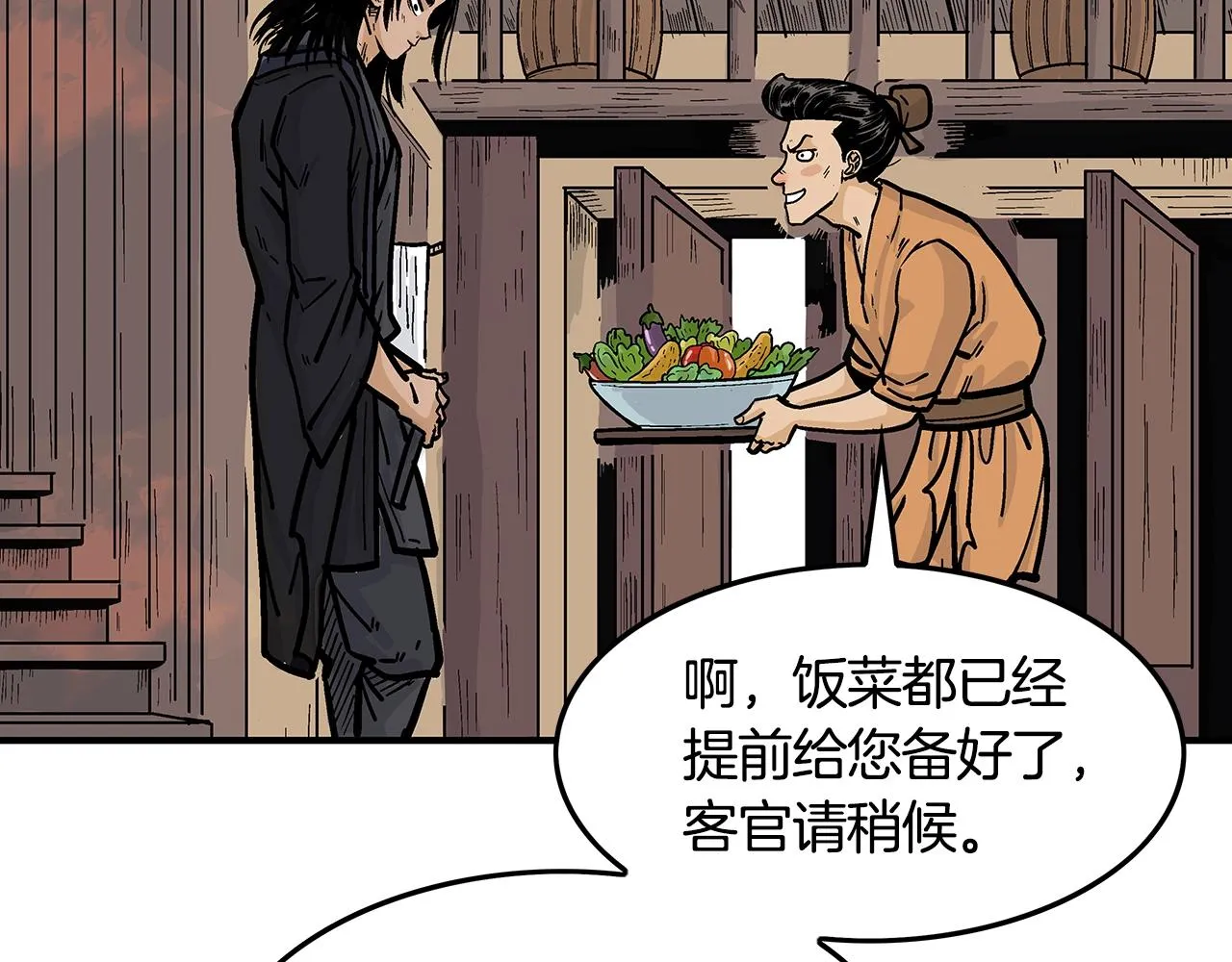 第27话 宝剑出鞘 第101页