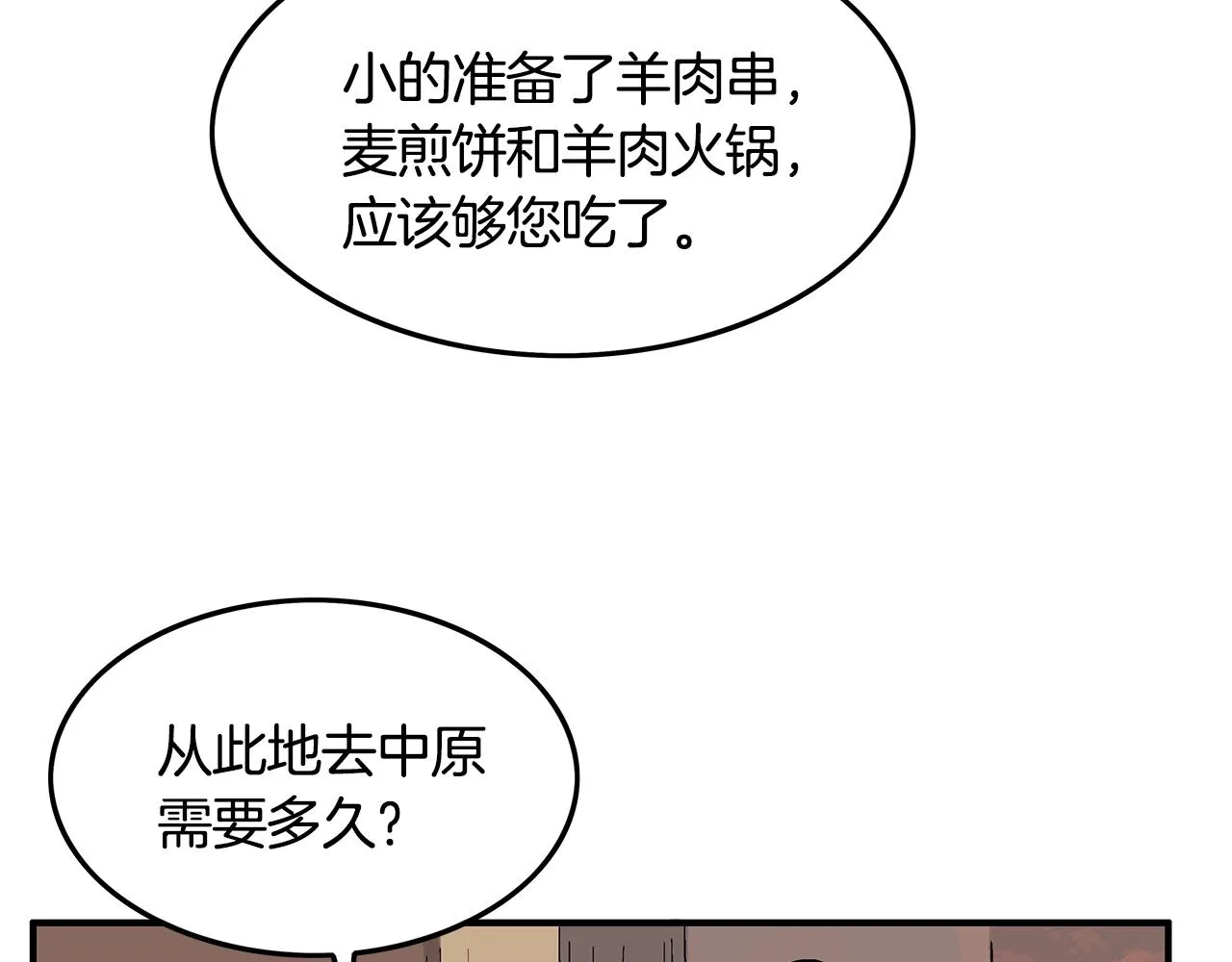 第27话 宝剑出鞘 第102页