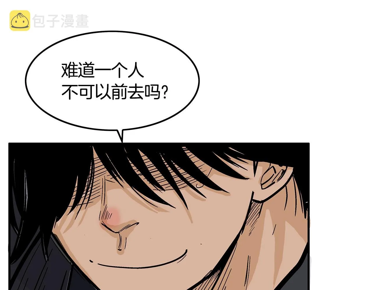 第27话 宝剑出鞘 第104页