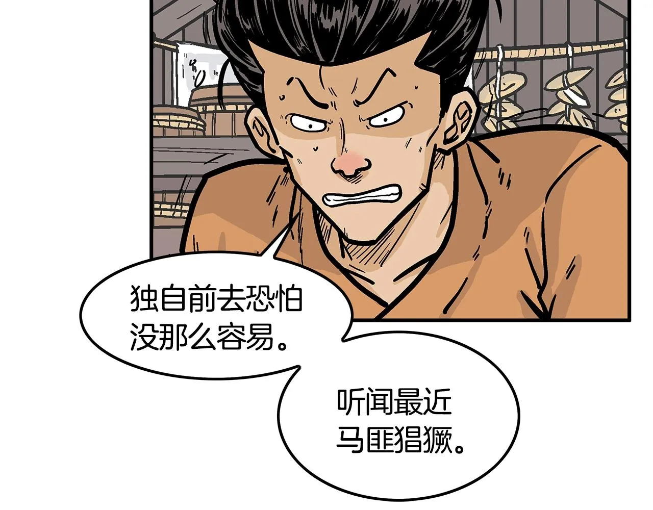 第27话 宝剑出鞘 第106页