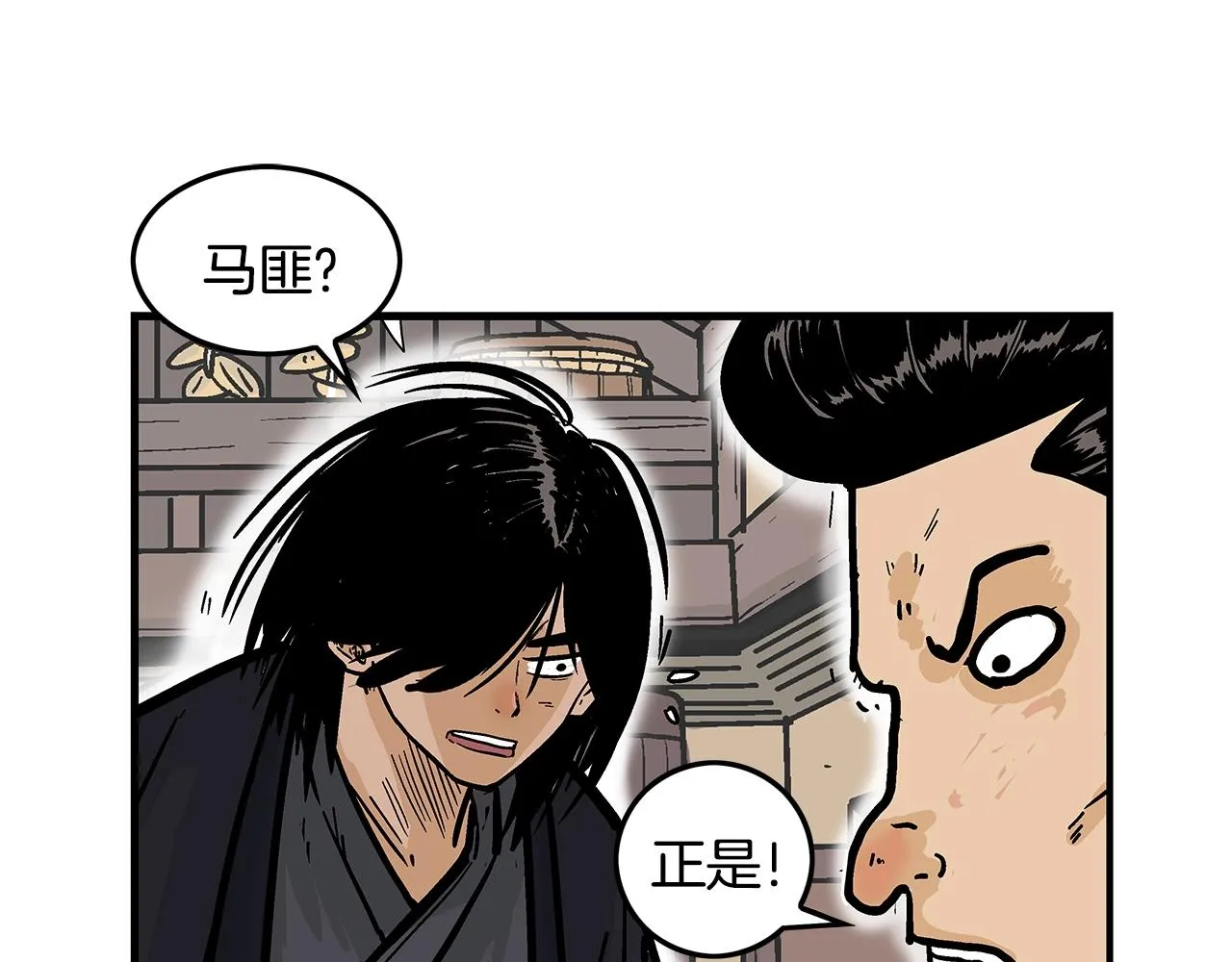 第27话 宝剑出鞘 第108页