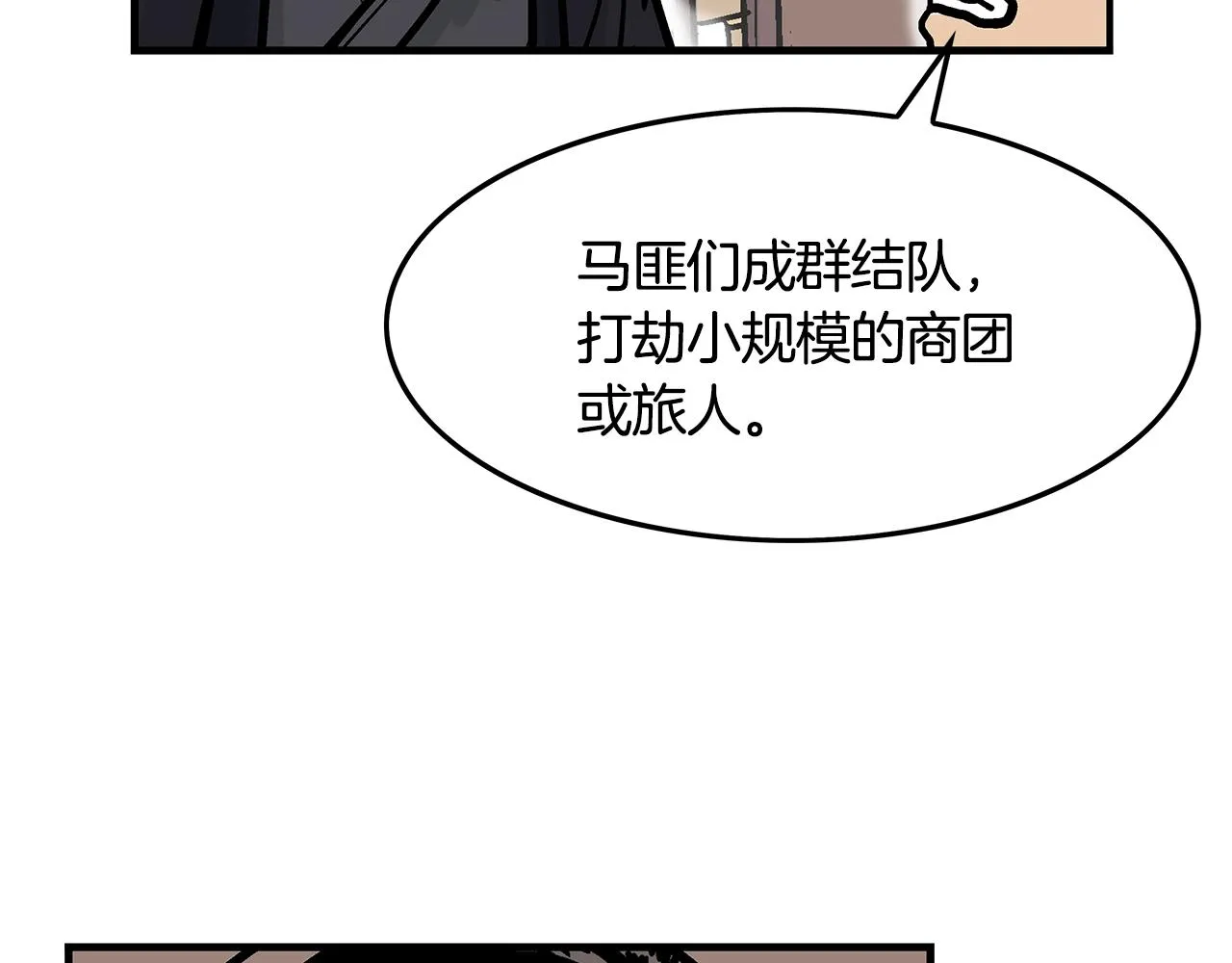 第27话 宝剑出鞘 第109页
