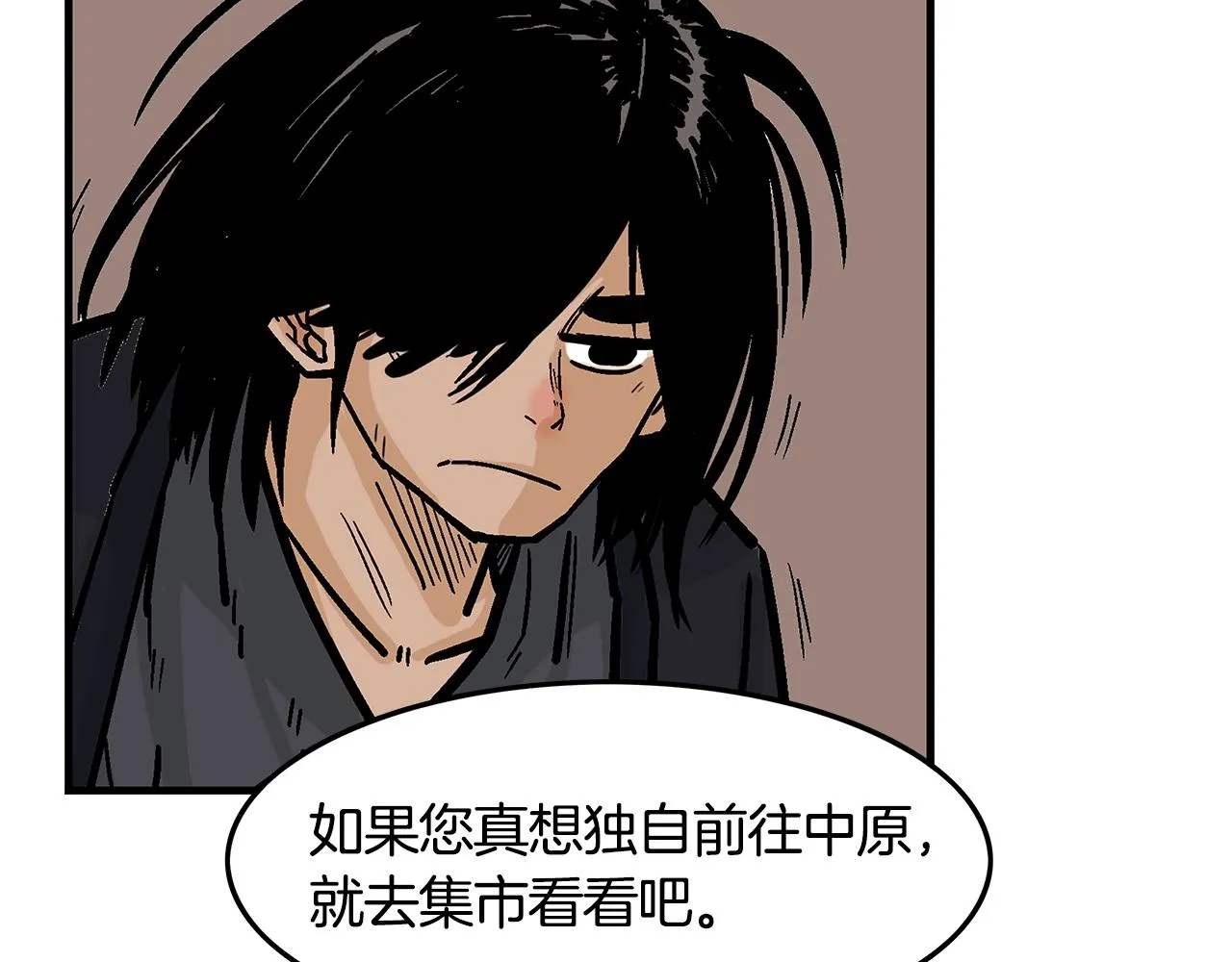 第27话 宝剑出鞘 第110页