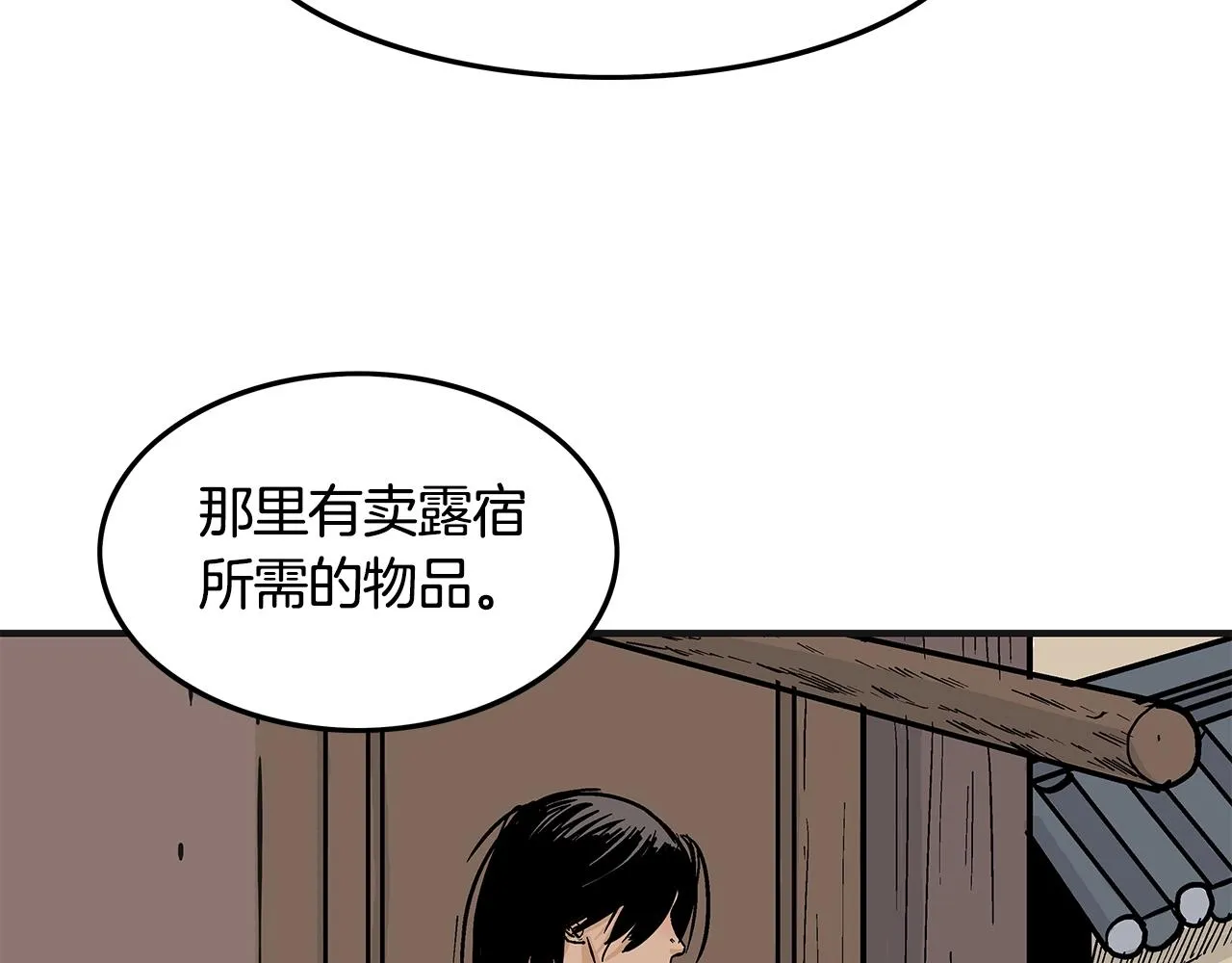 第27话 宝剑出鞘 第111页