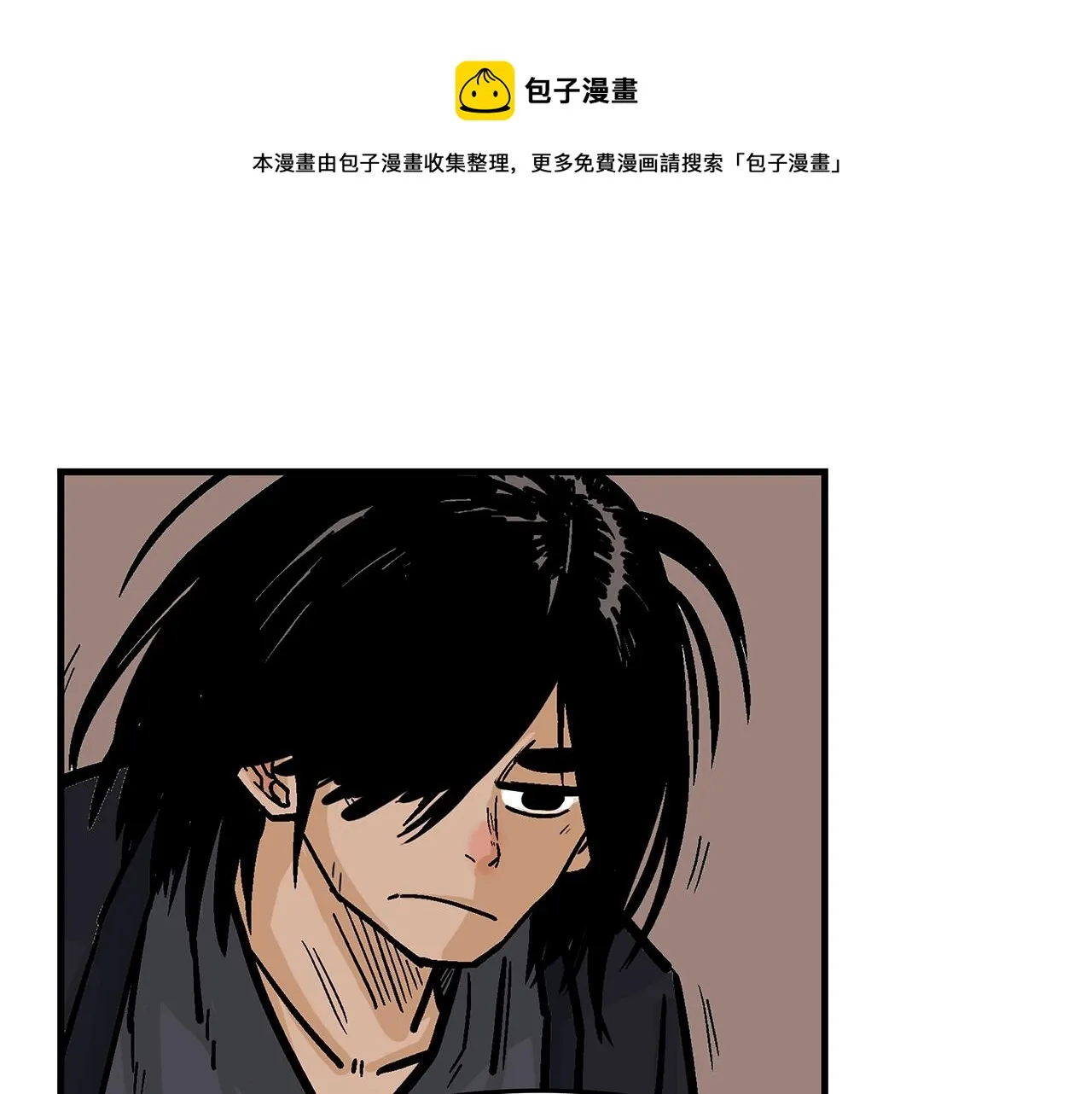 第28话 血雨腥风 第1页
