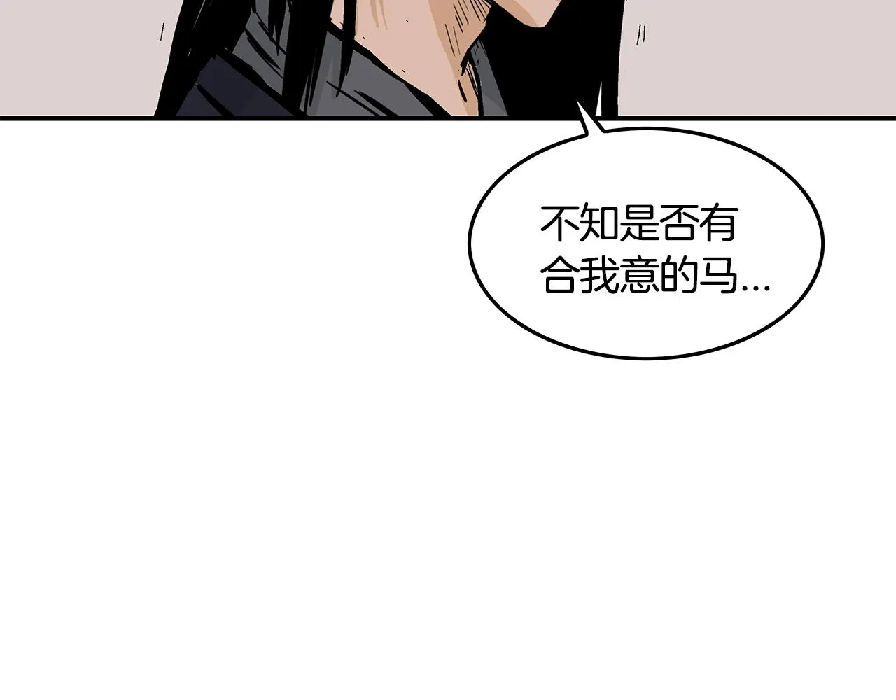 第28话 血雨腥风 第6页