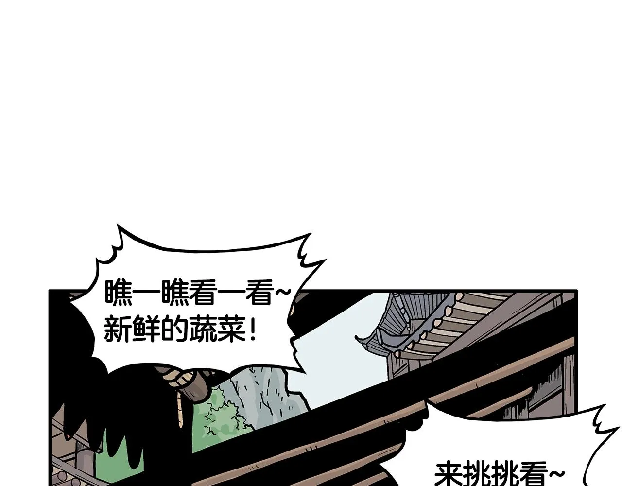 第28话 血雨腥风 第11页
