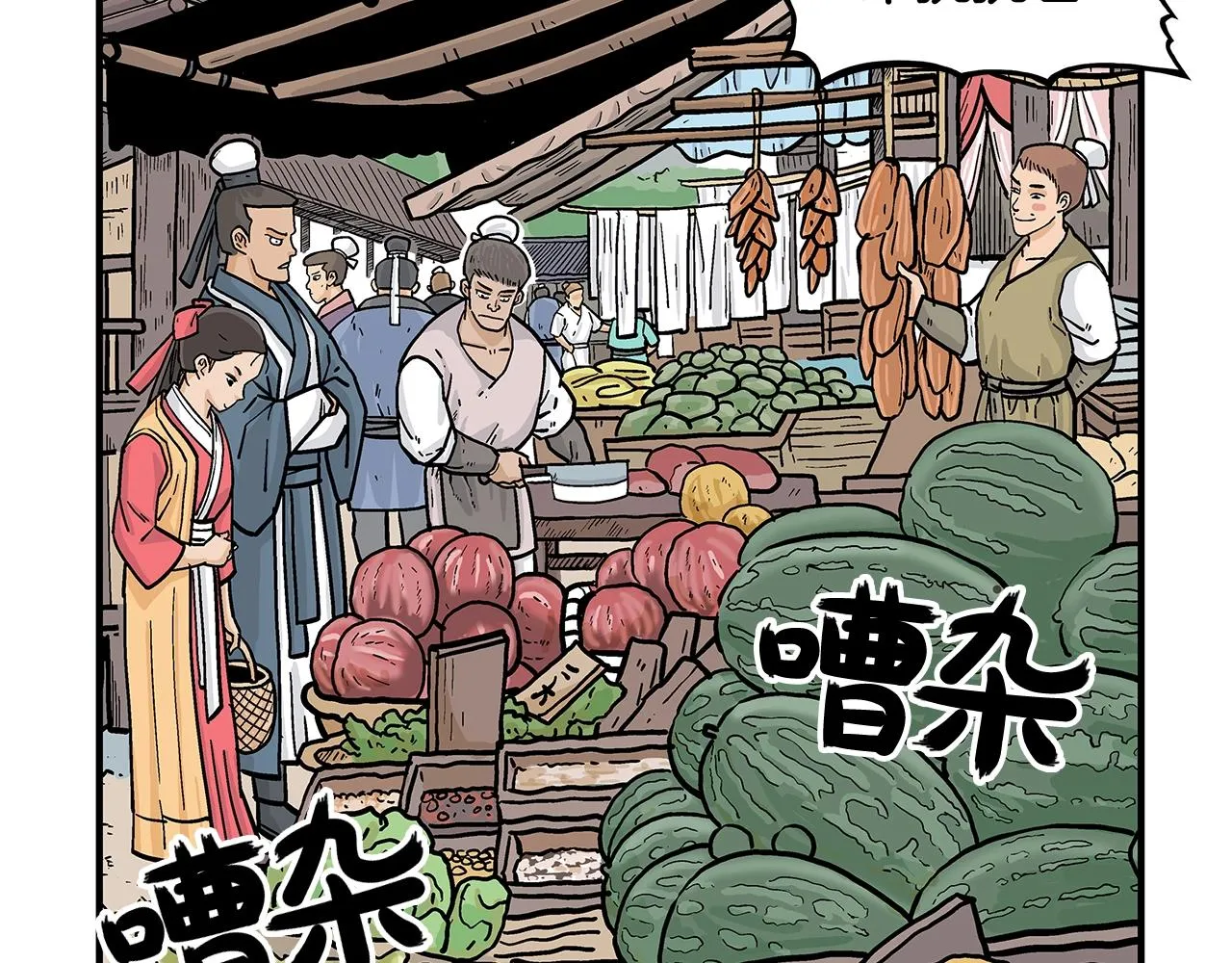 第28话 血雨腥风 第12页