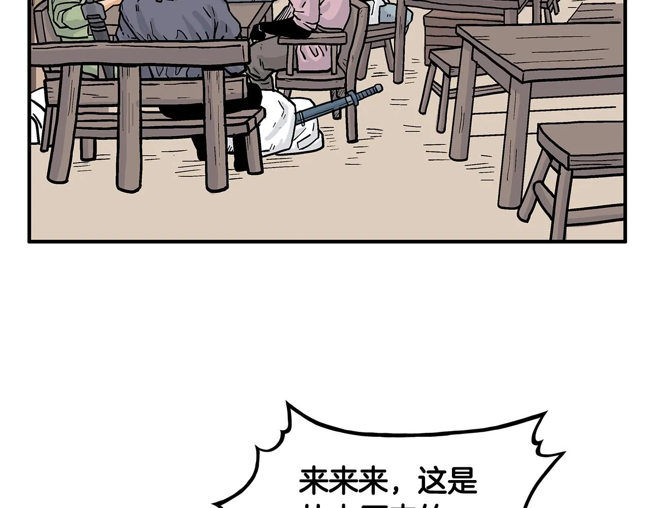 第28话 血雨腥风 第15页