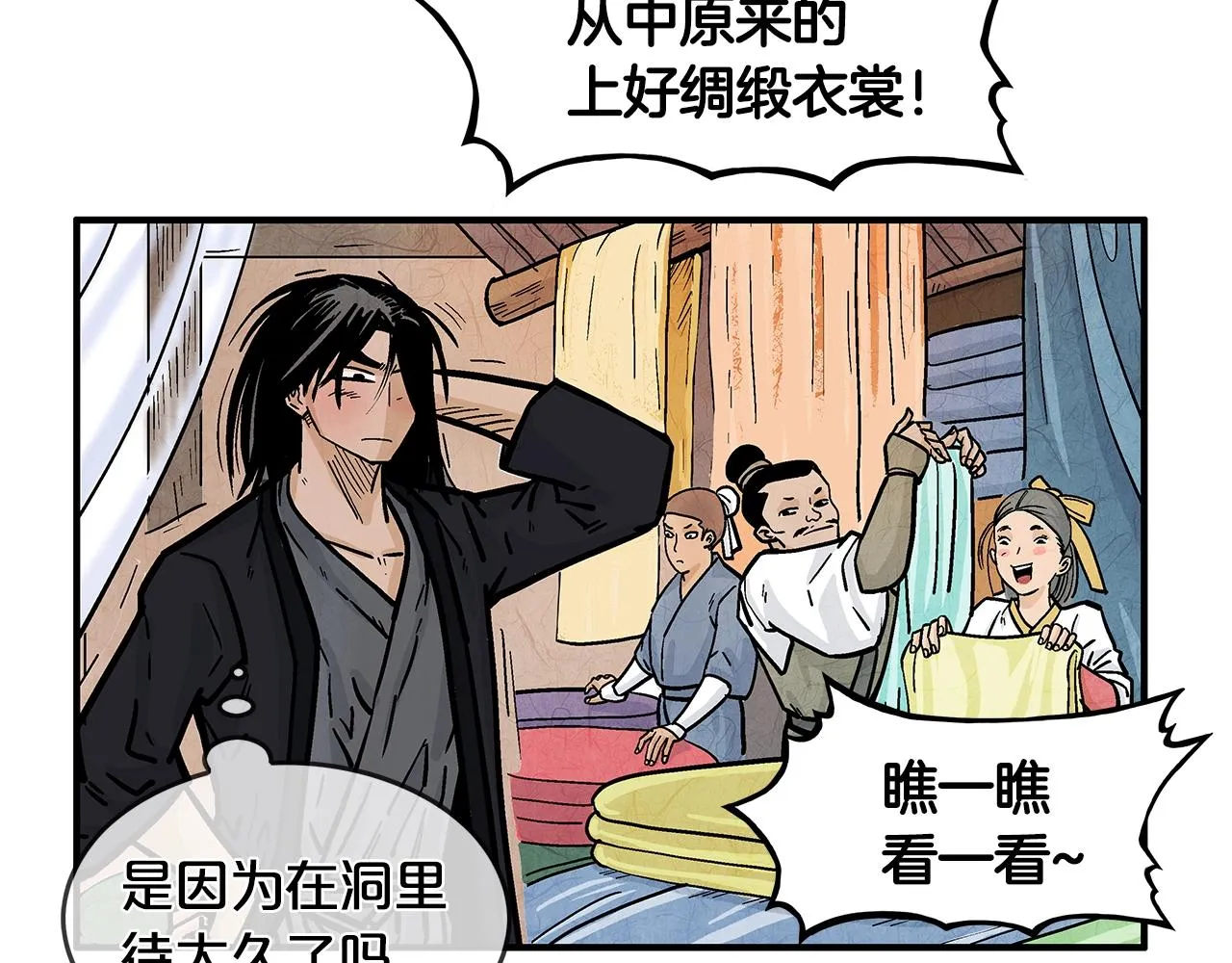 第28话 血雨腥风 第16页