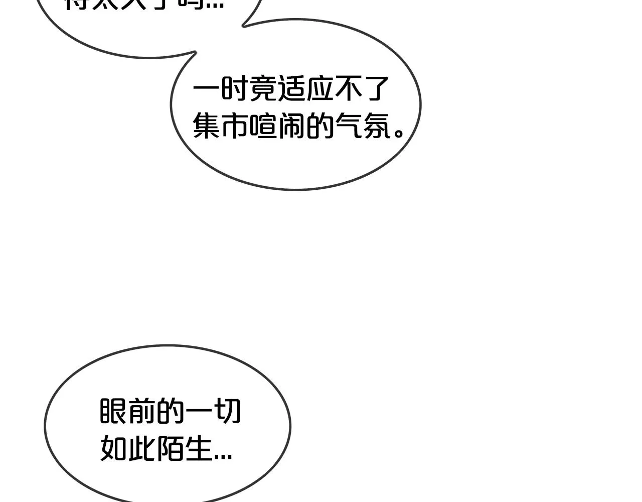 第28话 血雨腥风 第17页