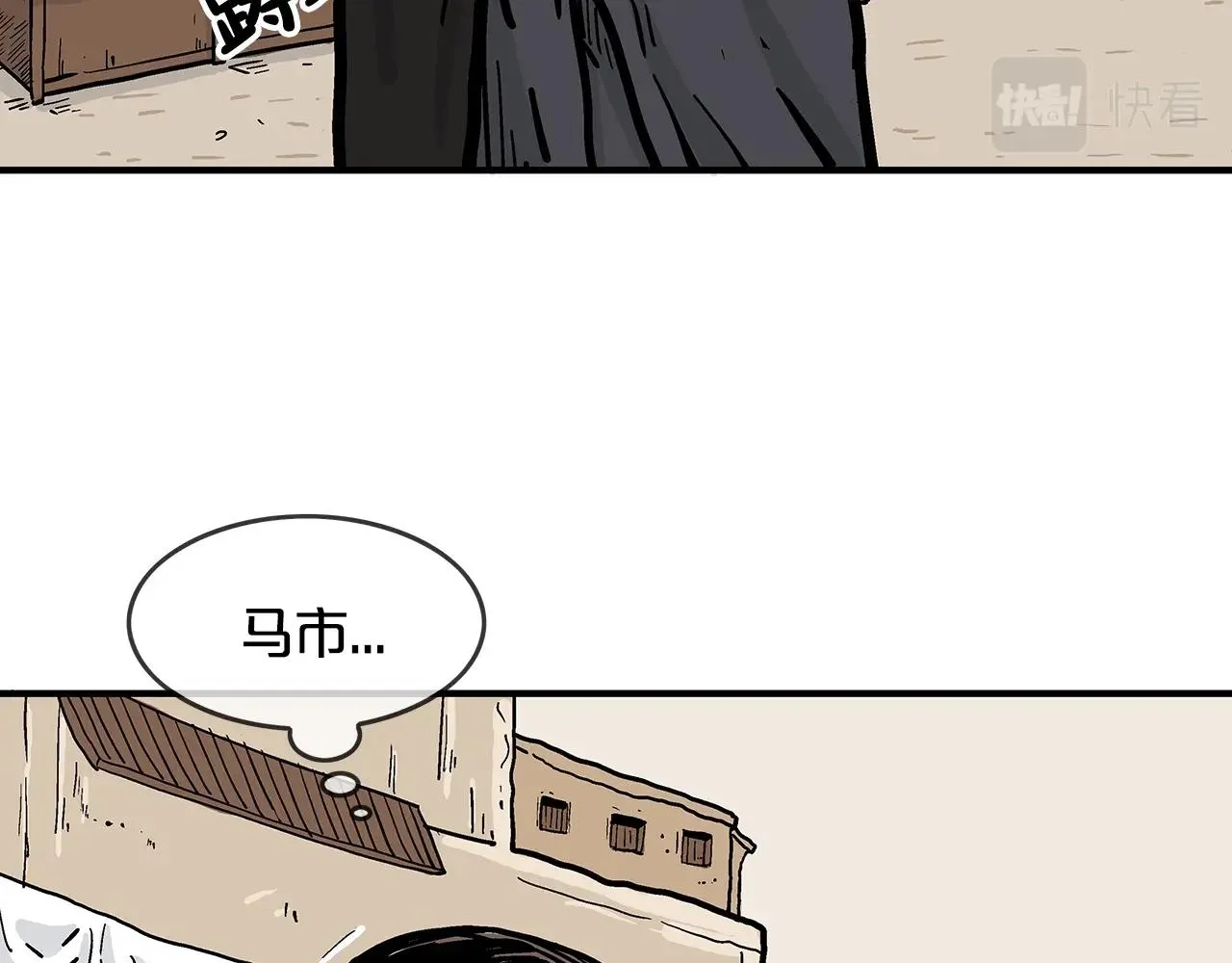 第28话 血雨腥风 第19页