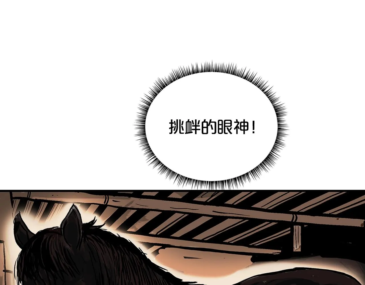 第28话 血雨腥风 第29页