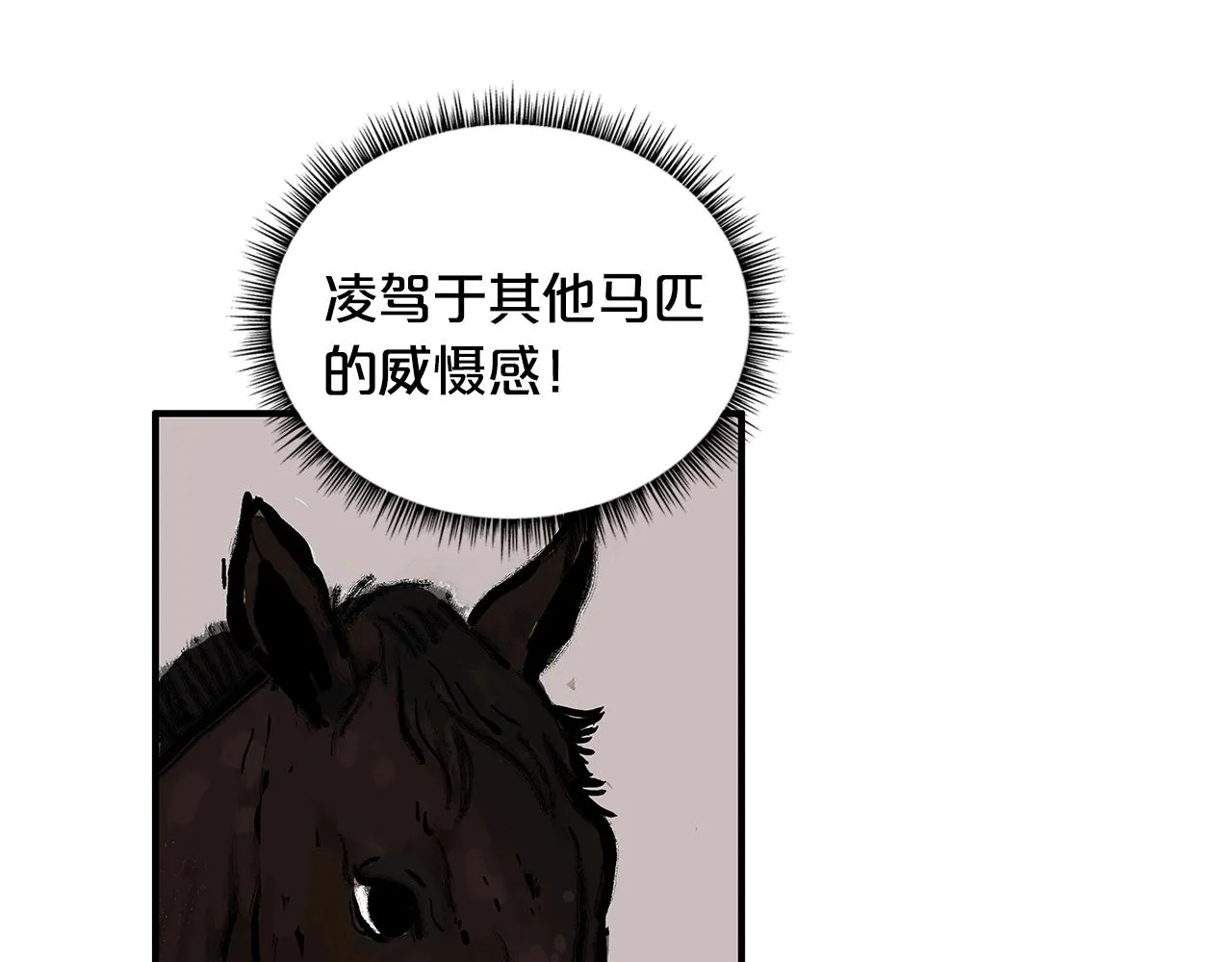 第28话 血雨腥风 第31页