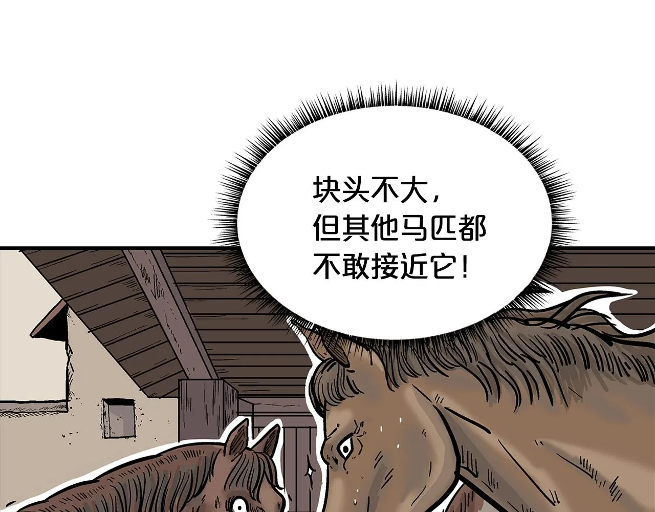 第28话 血雨腥风 第35页