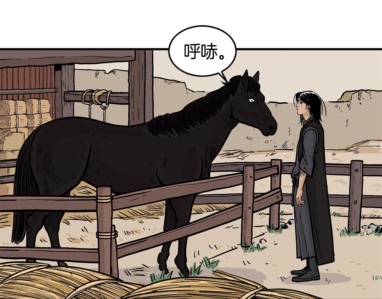 第28话 血雨腥风 第39页