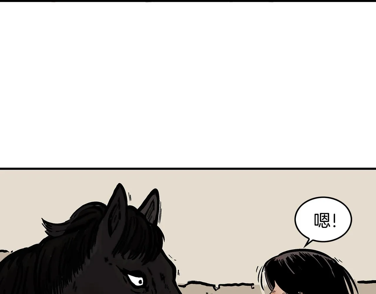 第28话 血雨腥风 第40页