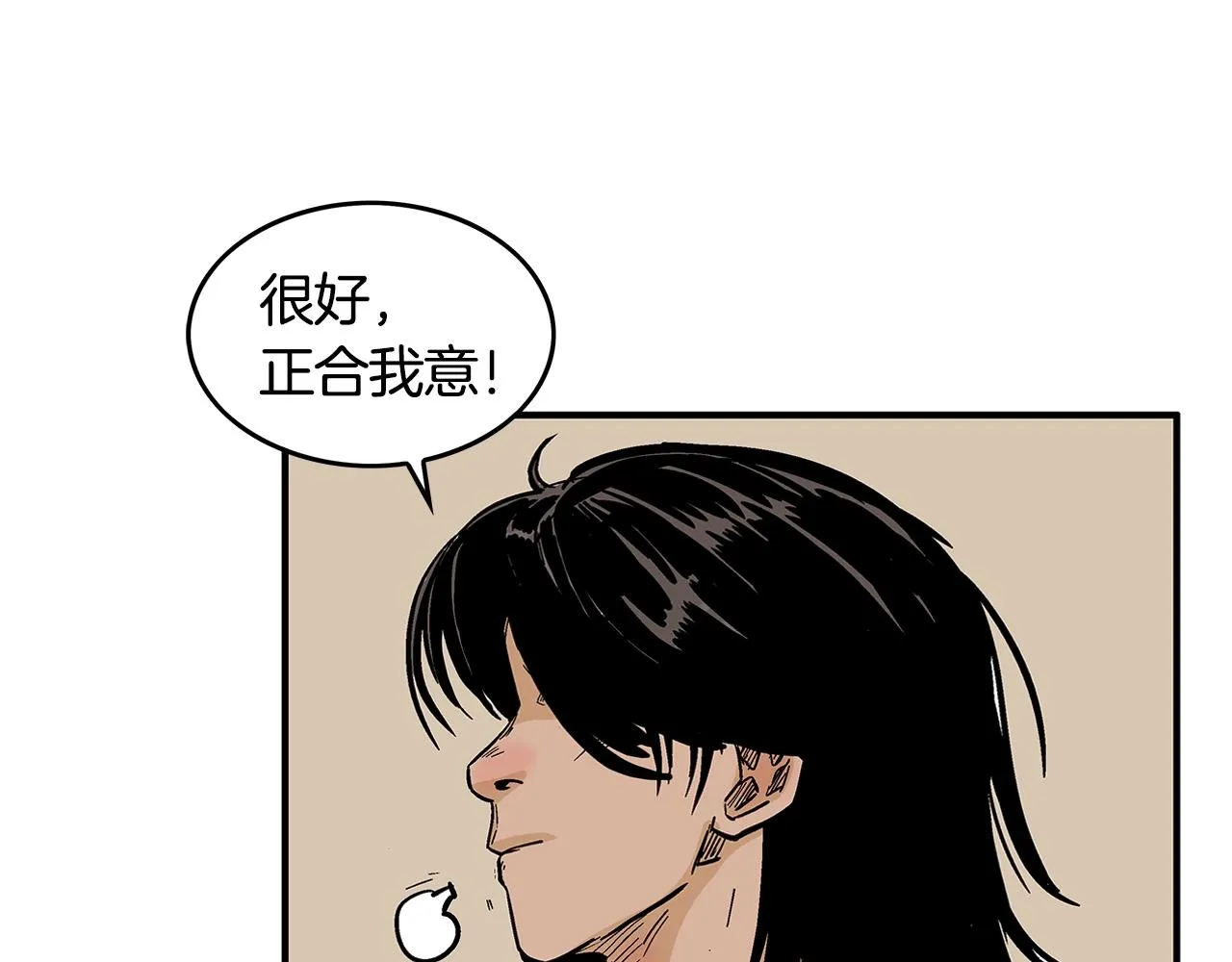第28话 血雨腥风 第42页