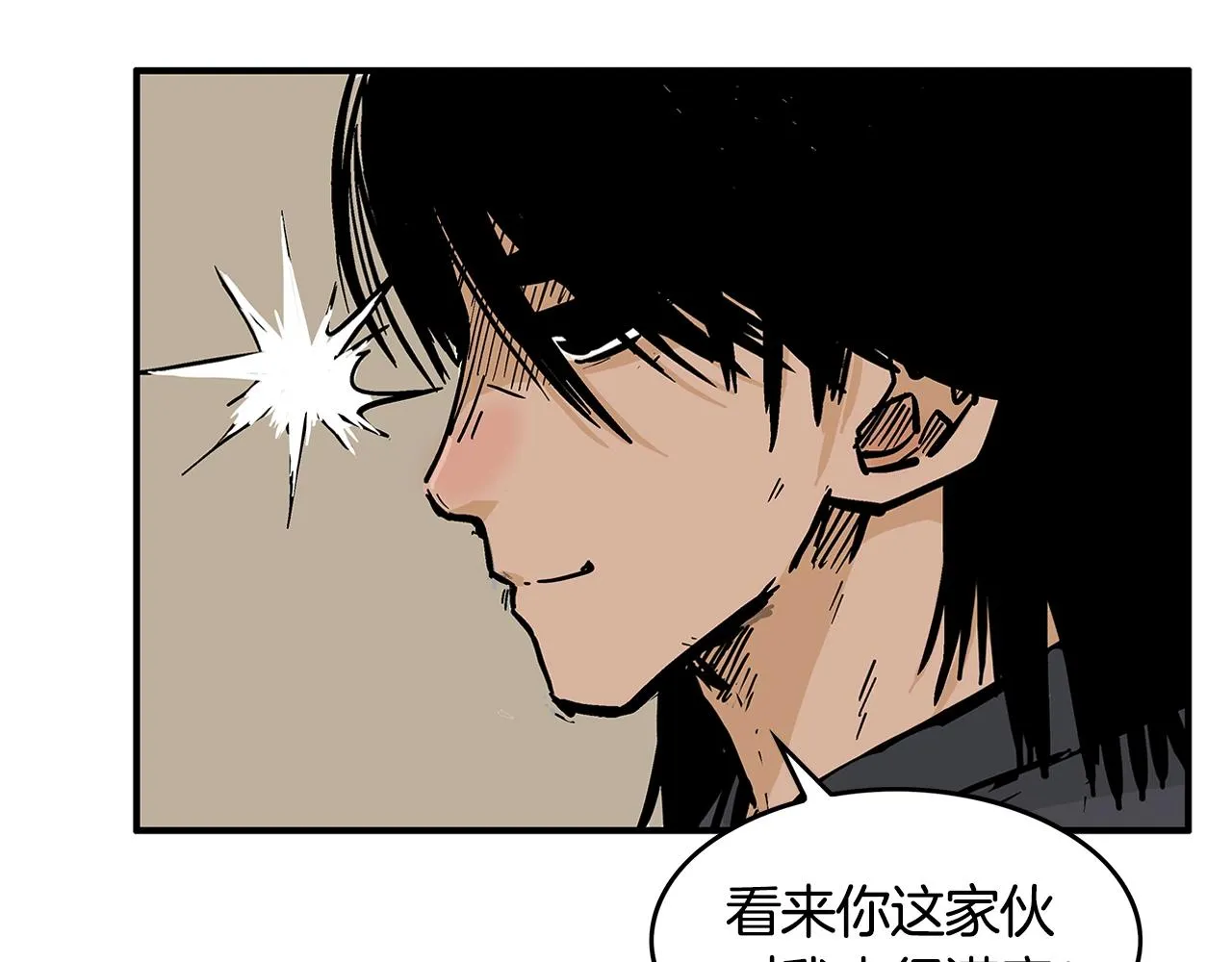 第28话 血雨腥风 第44页