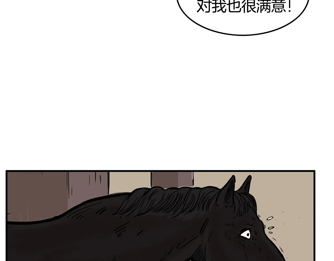 第28话 血雨腥风 第45页