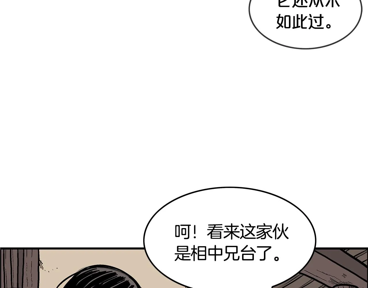 第28话 血雨腥风 第48页