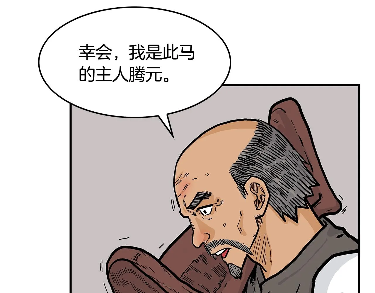 第28话 血雨腥风 第50页