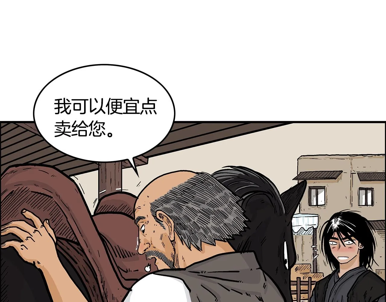 第28话 血雨腥风 第53页