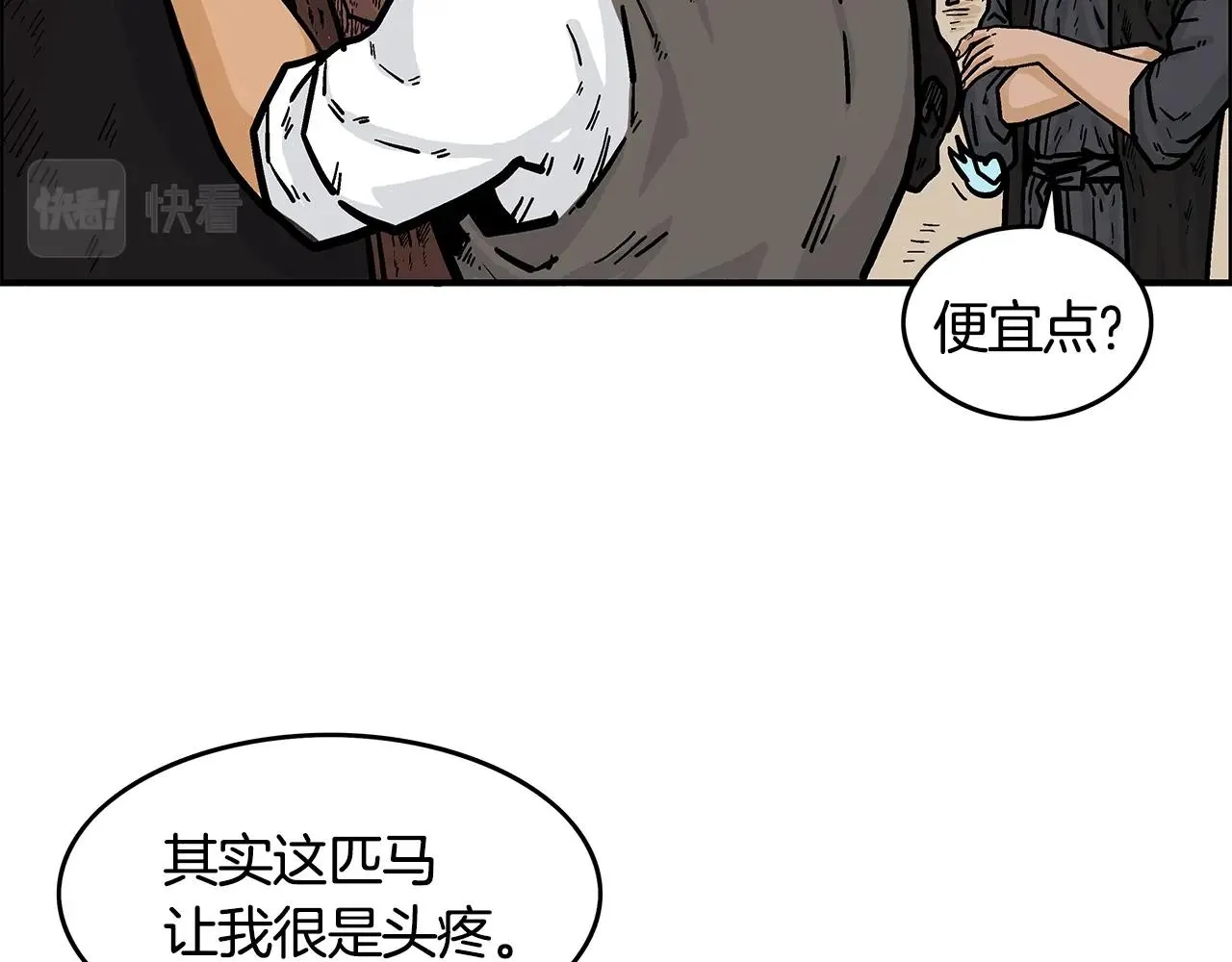第28话 血雨腥风 第54页