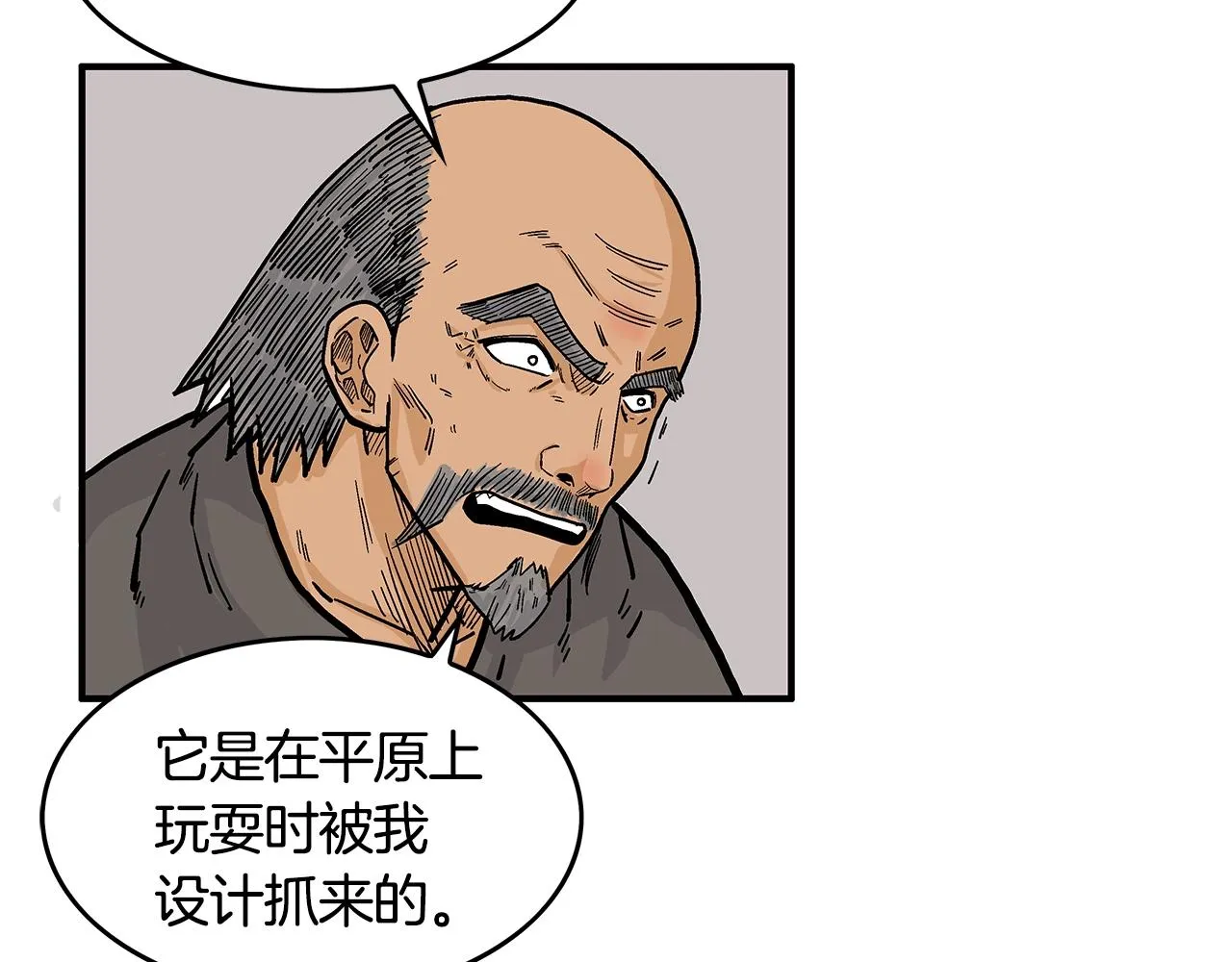 第28话 血雨腥风 第55页
