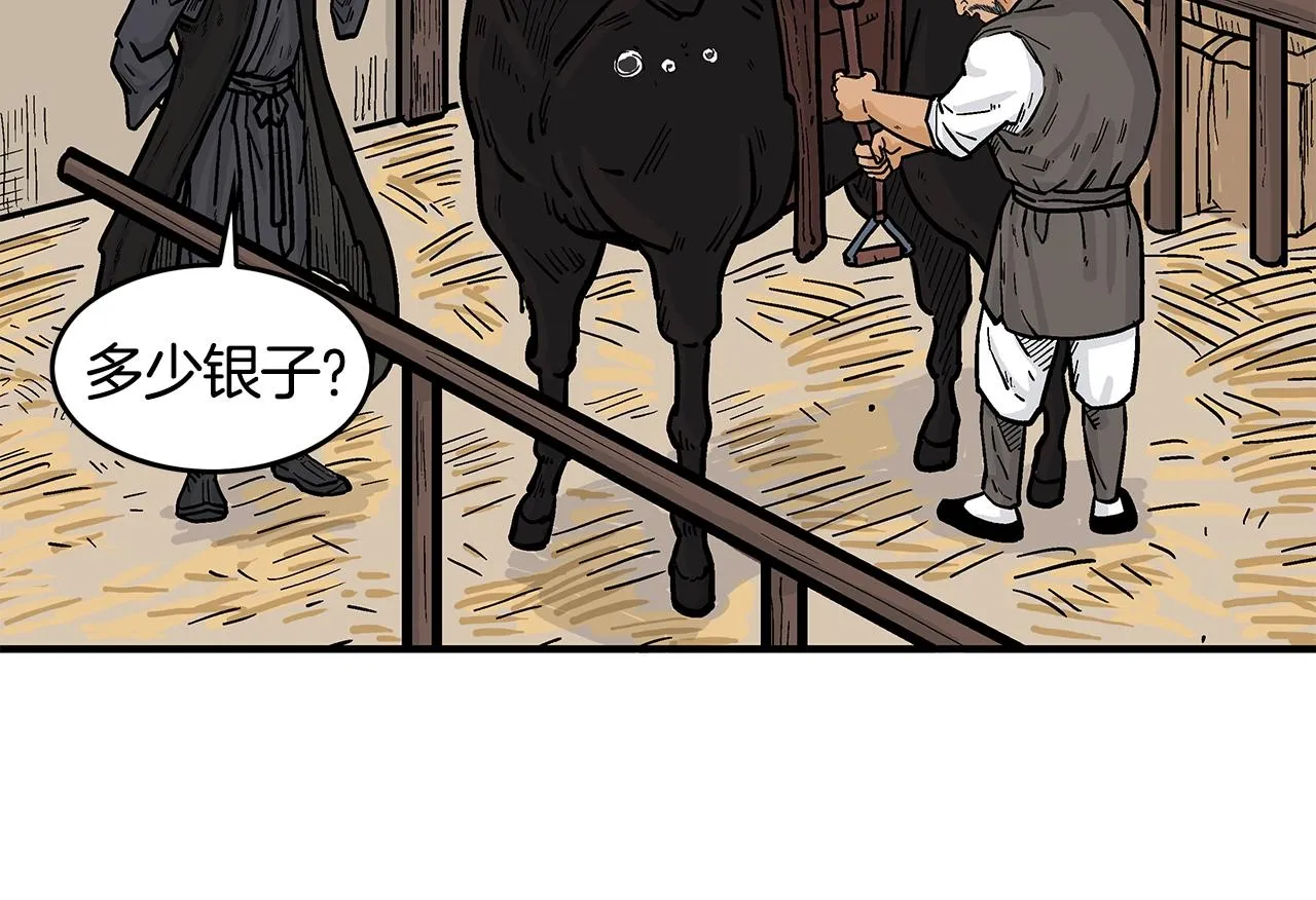 第28话 血雨腥风 第57页