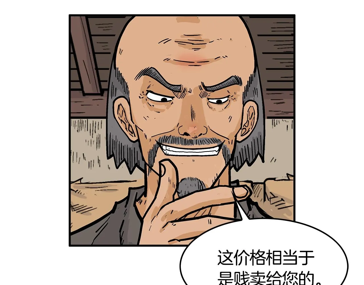 第28话 血雨腥风 第60页