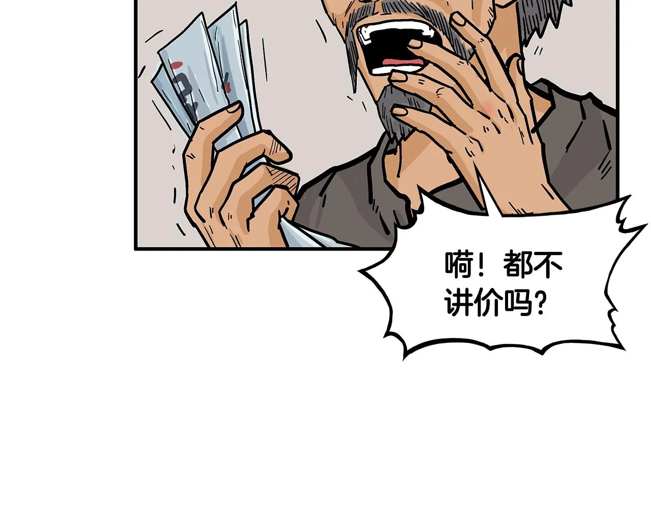 第28话 血雨腥风 第63页