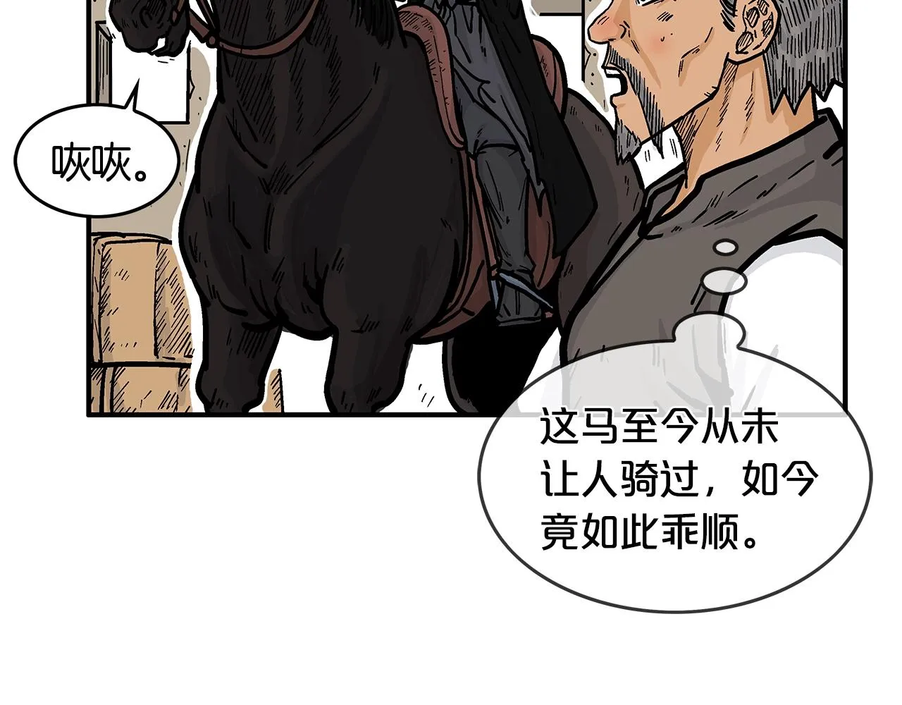 第28话 血雨腥风 第66页