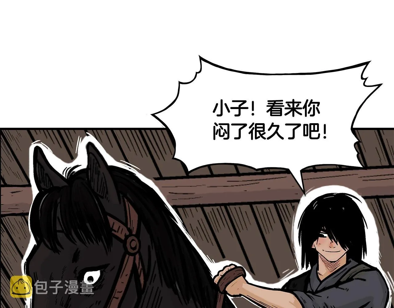 第28话 血雨腥风 第67页