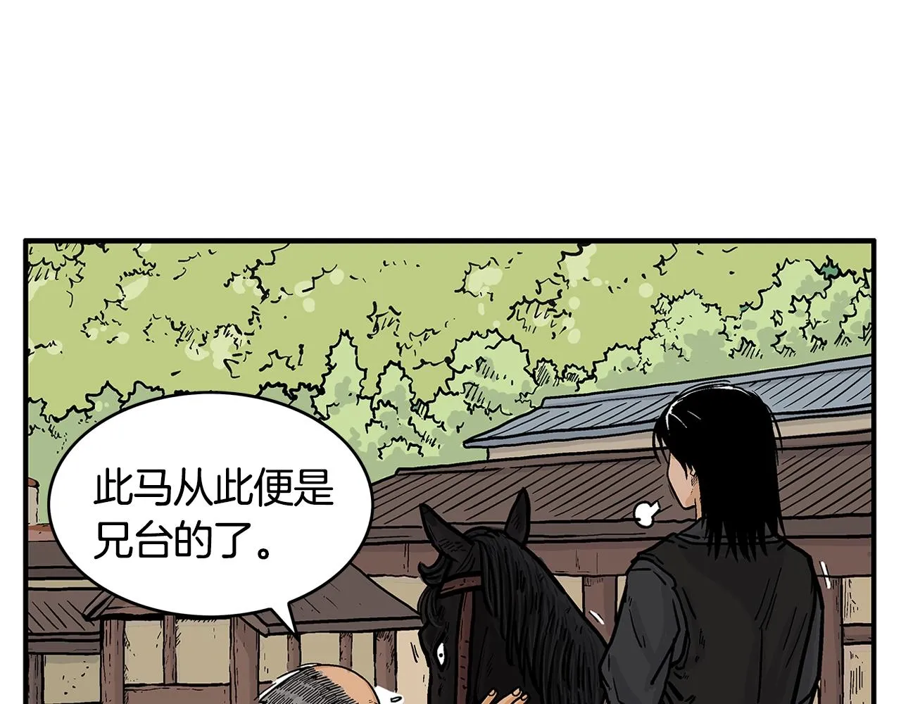 第28话 血雨腥风 第70页