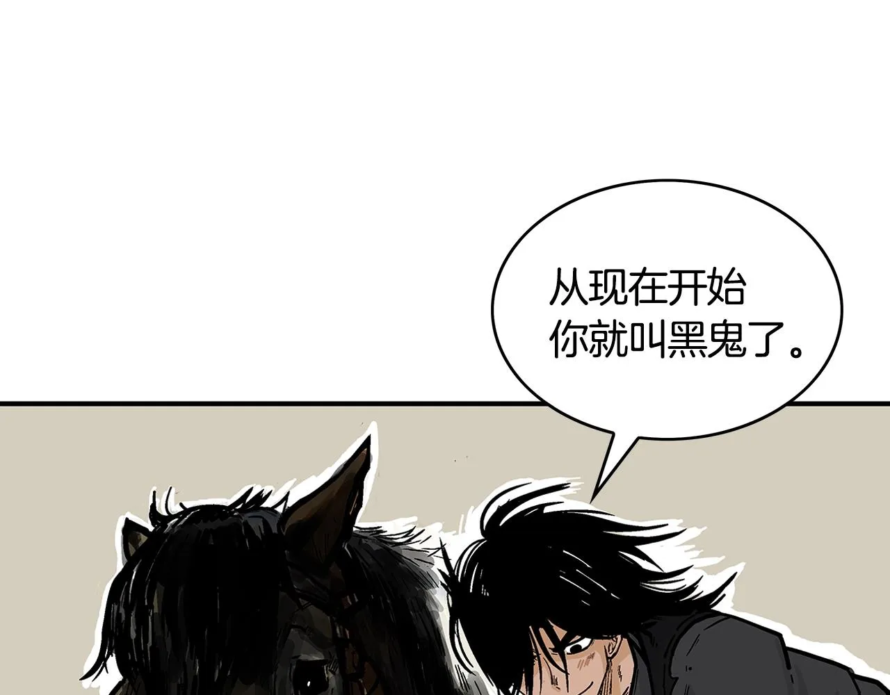 第28话 血雨腥风 第72页