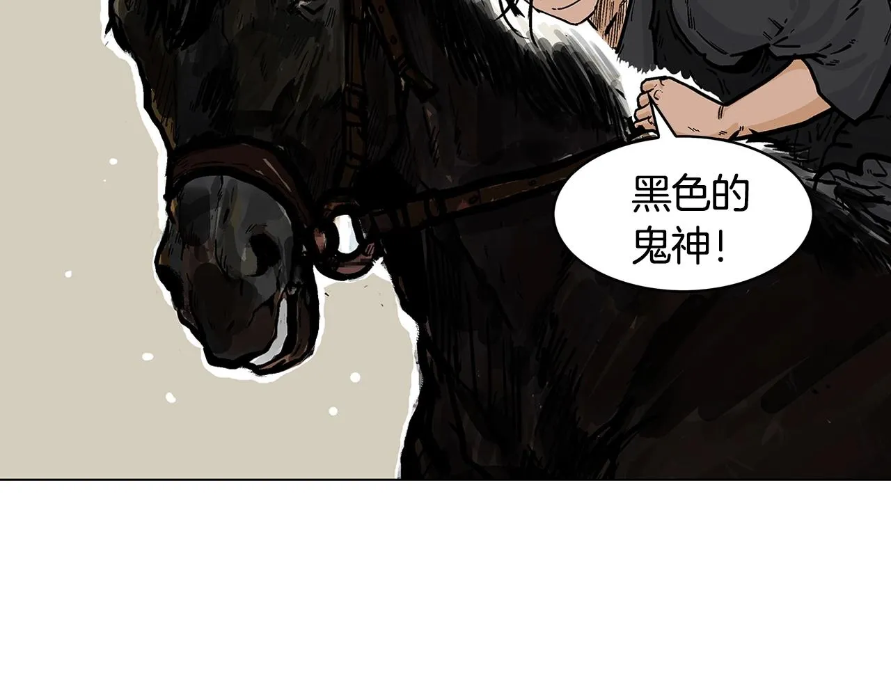 第28话 血雨腥风 第73页