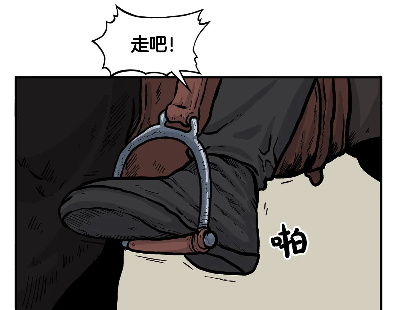 第28话 血雨腥风 第74页