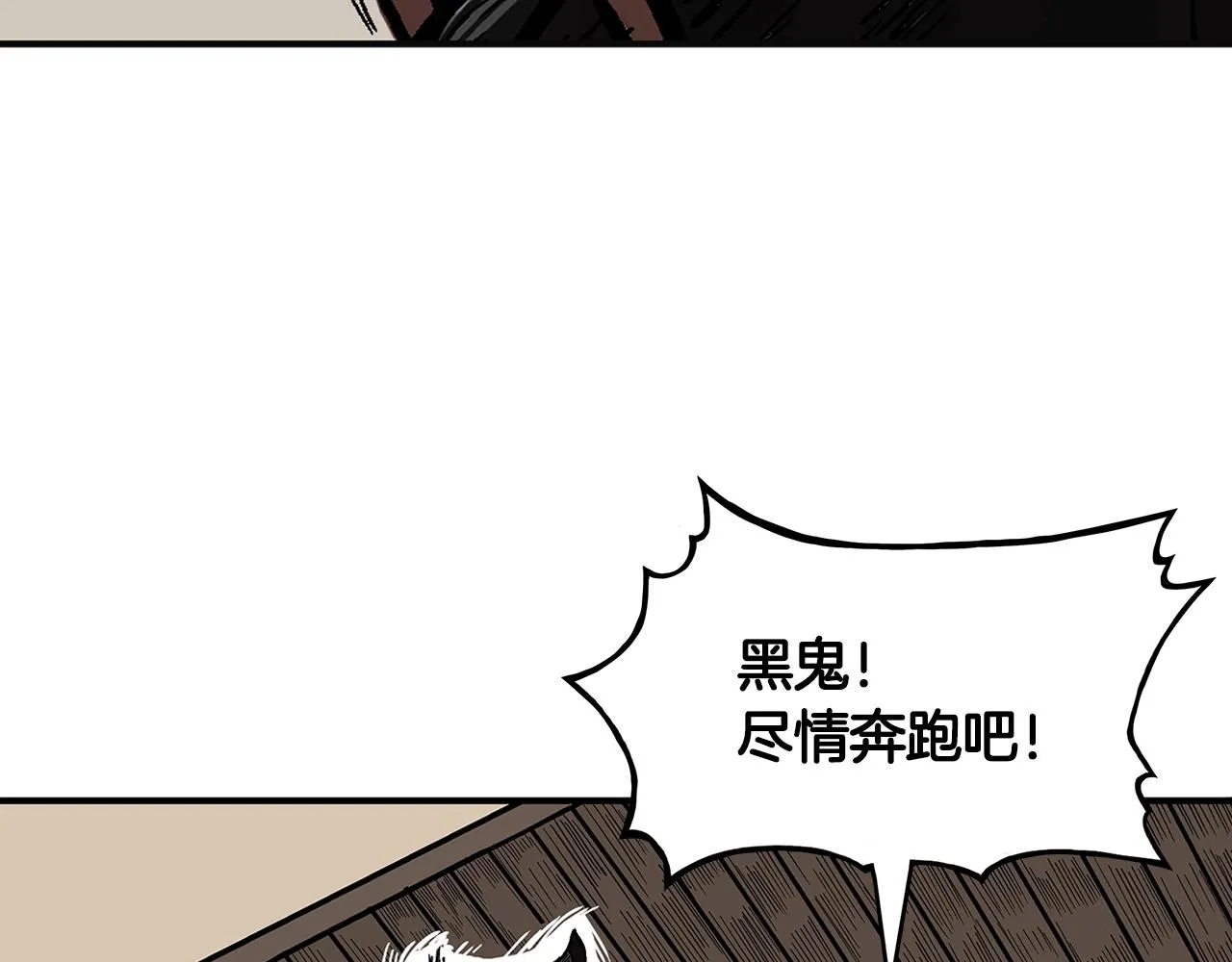 第28话 血雨腥风 第77页