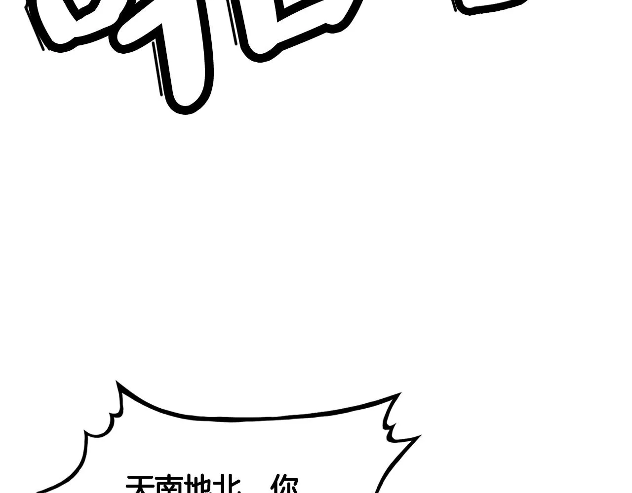 第28话 血雨腥风 第82页