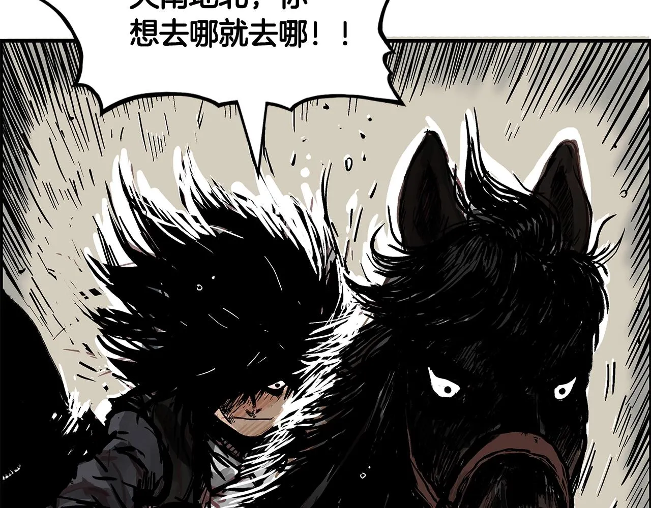 第28话 血雨腥风 第83页