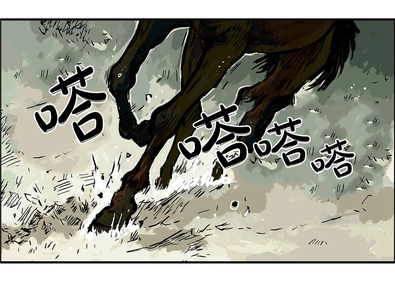 第28话 血雨腥风 第85页