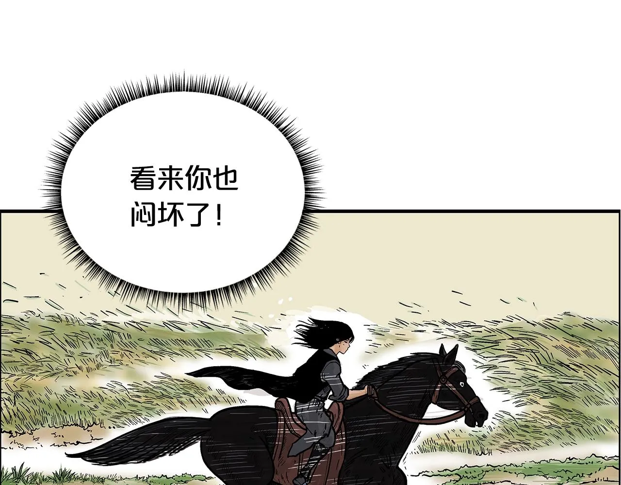 第28话 血雨腥风 第86页