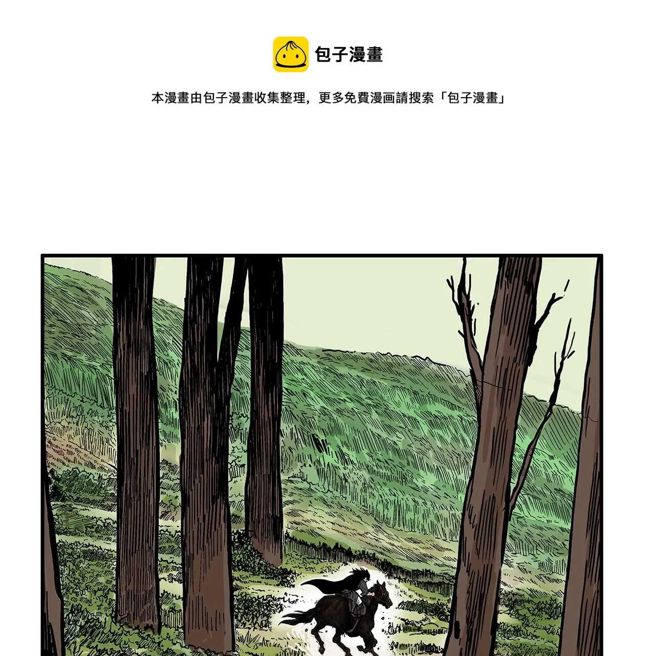第28话 血雨腥风 第91页