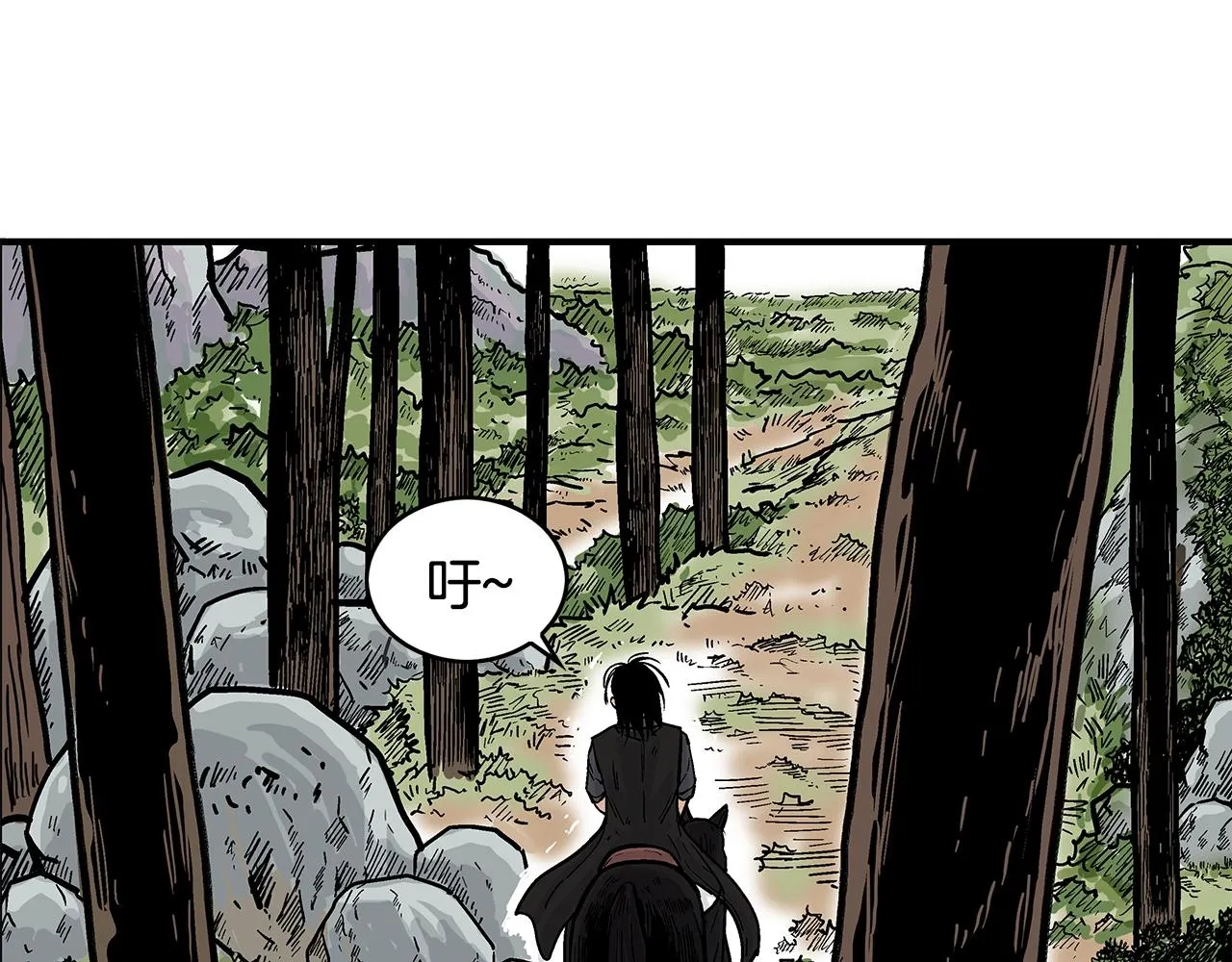 第28话 血雨腥风 第94页