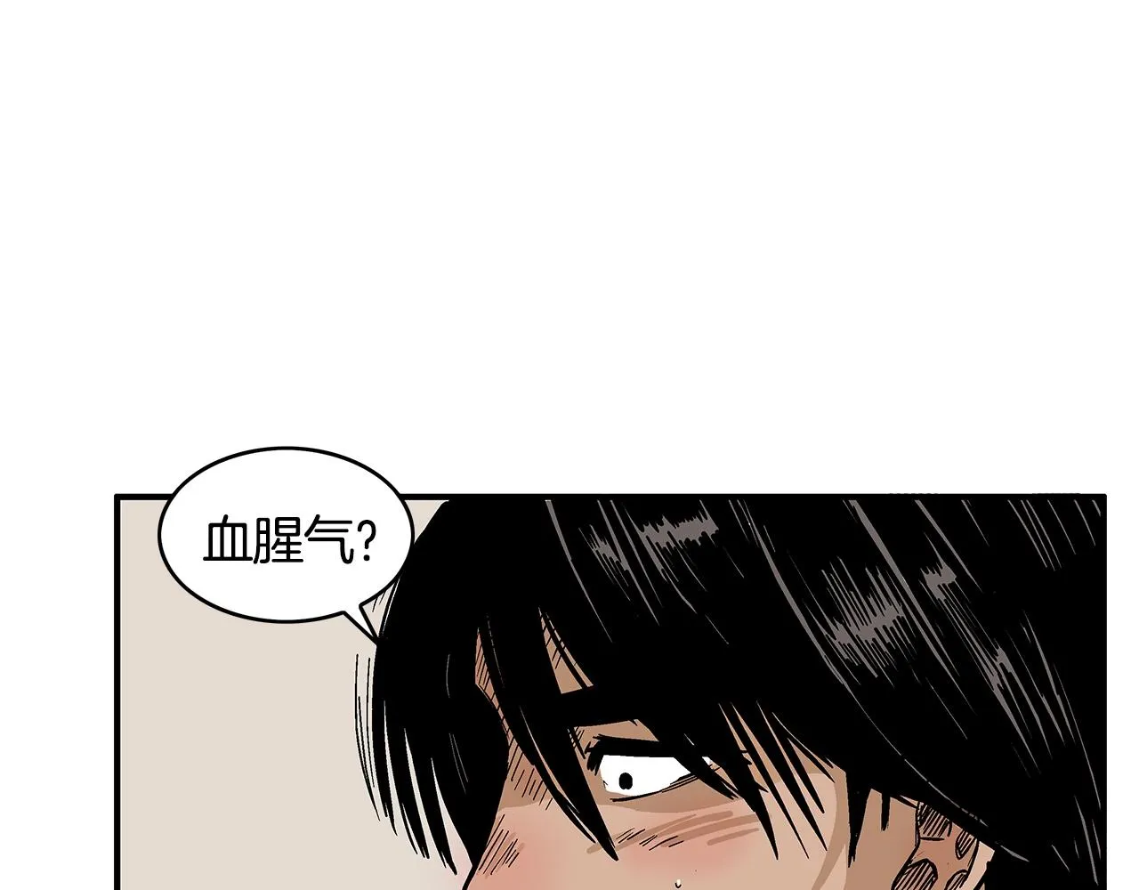 第28话 血雨腥风 第97页