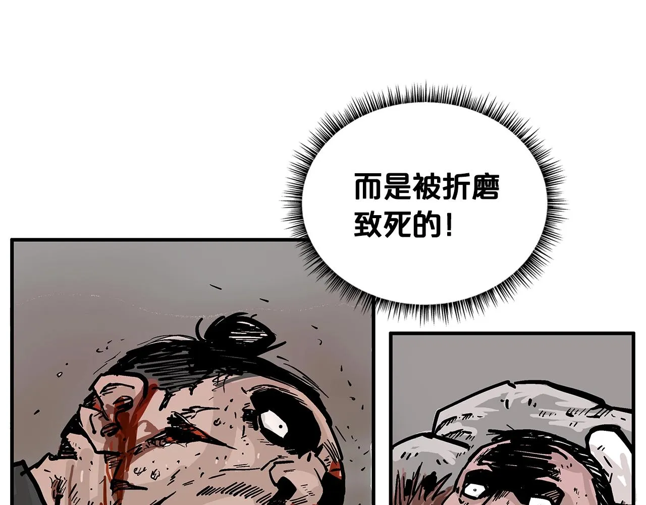 第28话 血雨腥风 第106页
