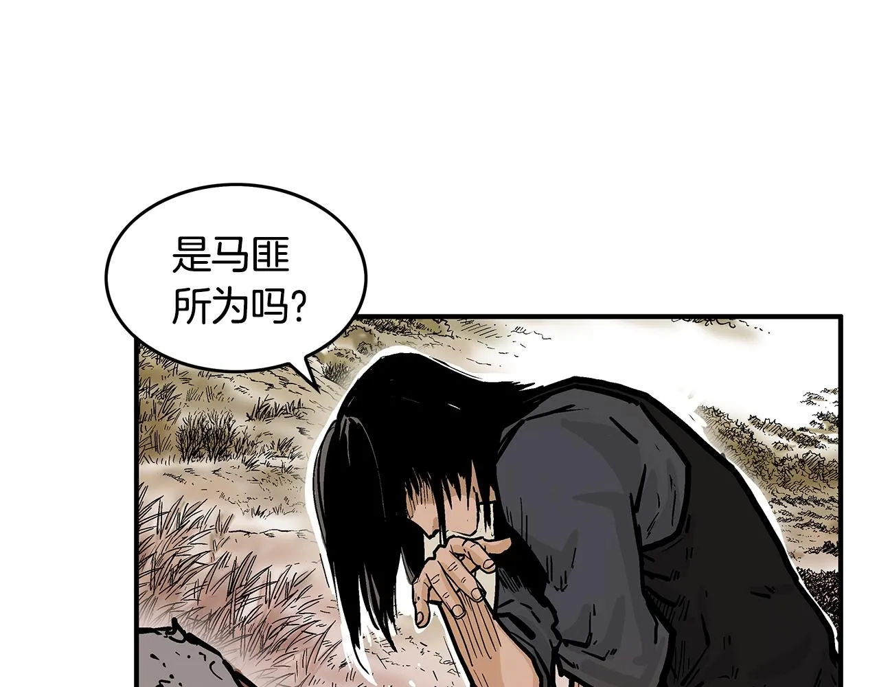第28话 血雨腥风 第108页