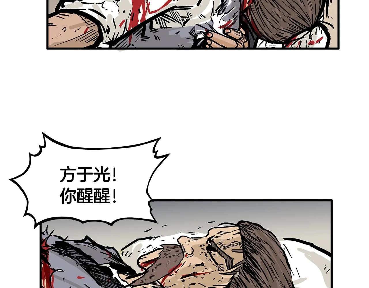 第28话 血雨腥风 第115页