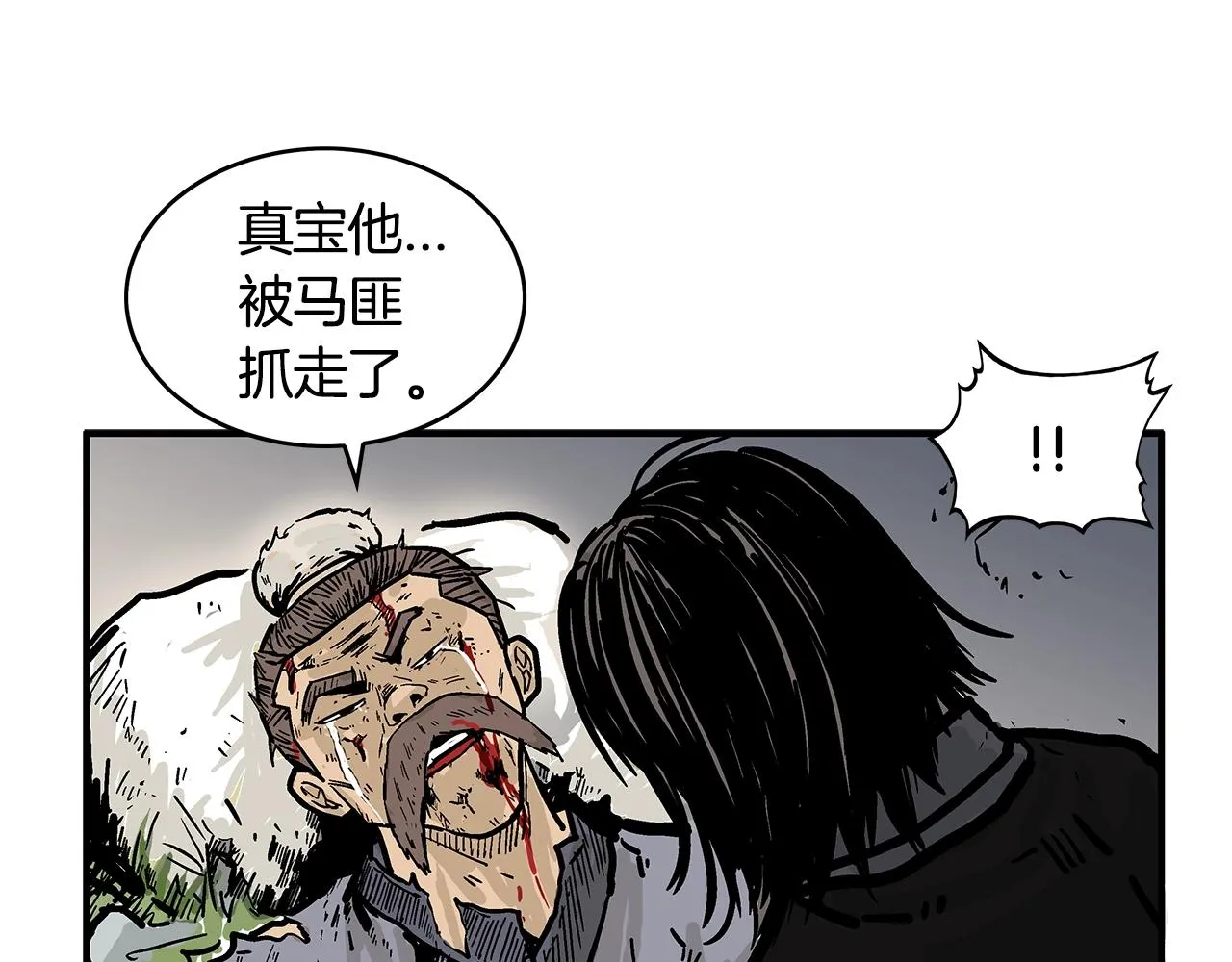 第28话 血雨腥风 第117页